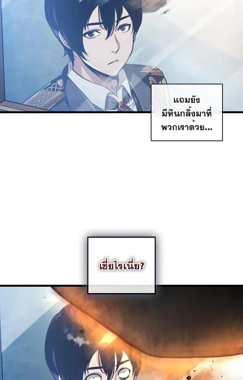 Fated to Be Loved by Villains ตอนที่ 2 หน้า 61