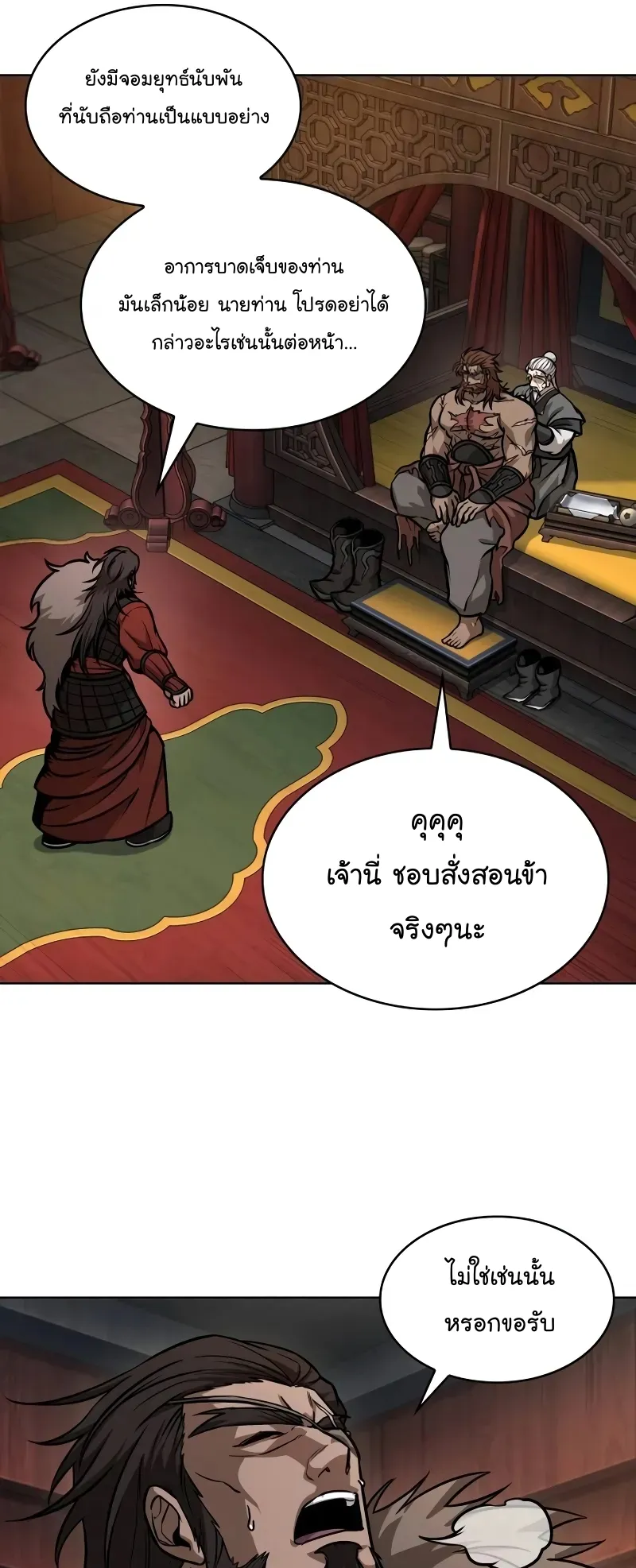 Nano Machine Chapter 227 หน้า 9