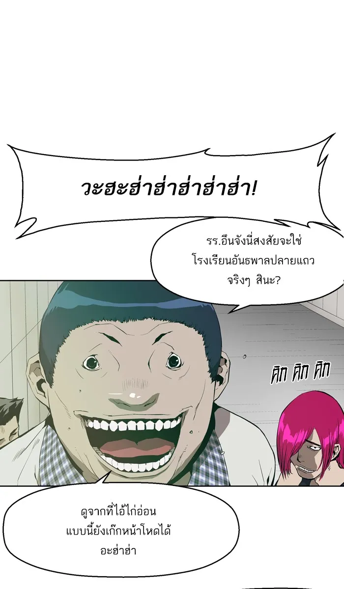 Weak Hero ตอนที่ 4 หน้า 47