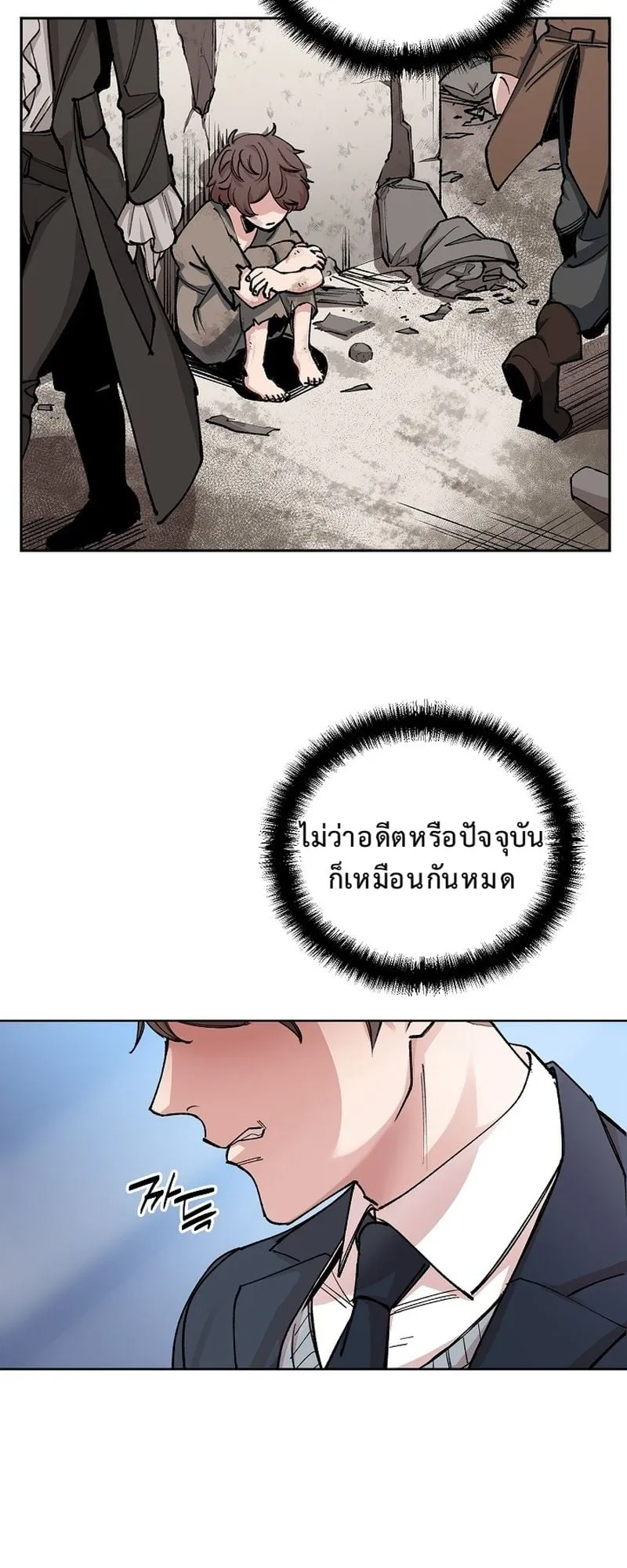 The Devil and the Ice Witch ตอนที่ 4 หน้า 6