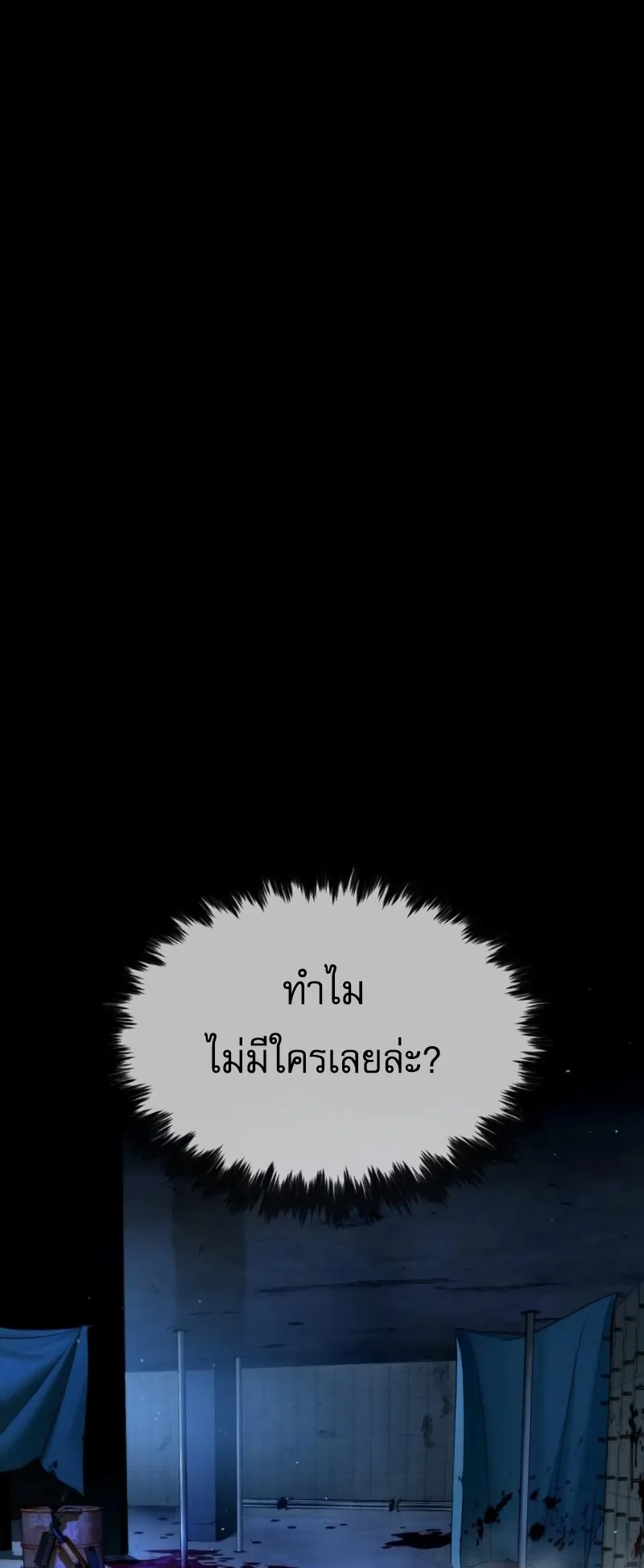 Killer Peter ตอนที่ 15 หน้า 55