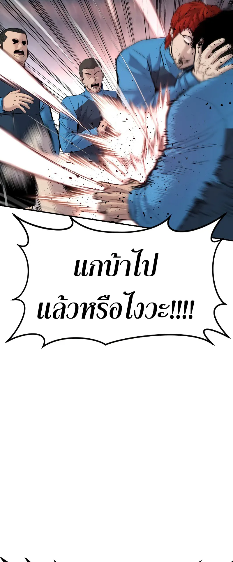 Juvenile Offender ตอนที่ 1 หน้า 119