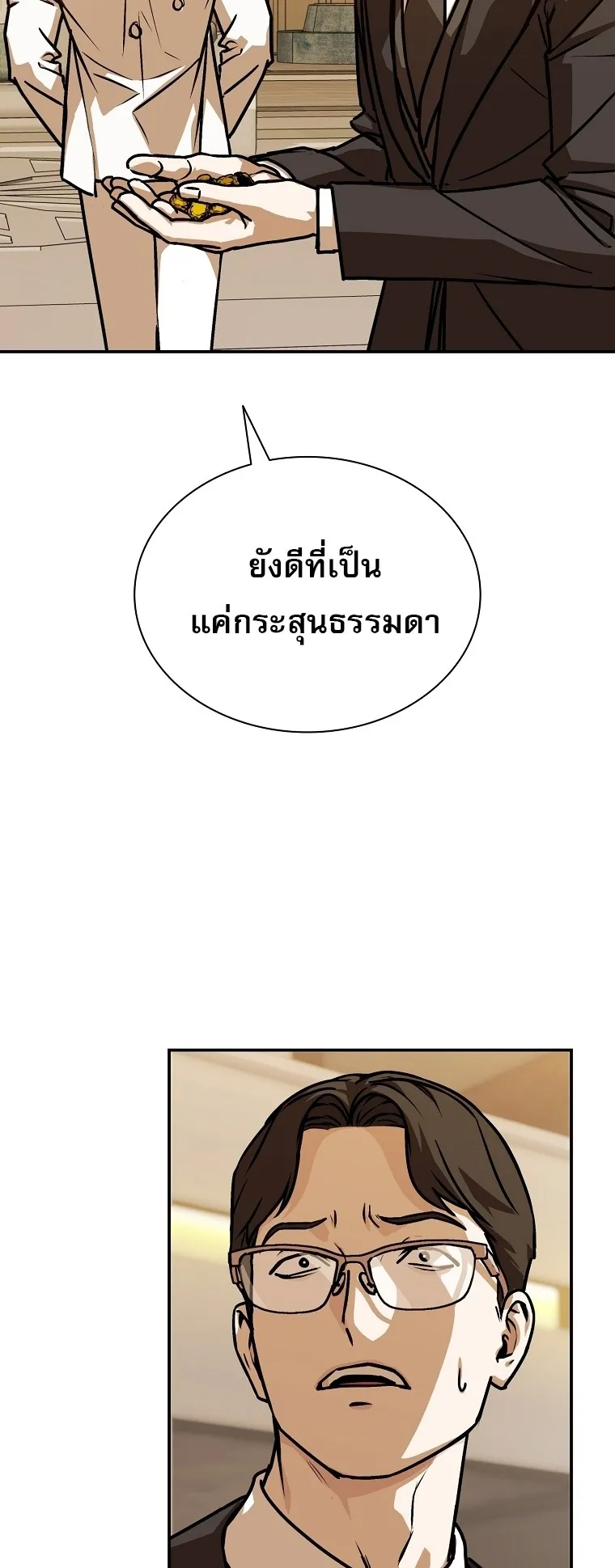 Chronicles of the Moonlit Night ตอนที่ 14 หน้า 7