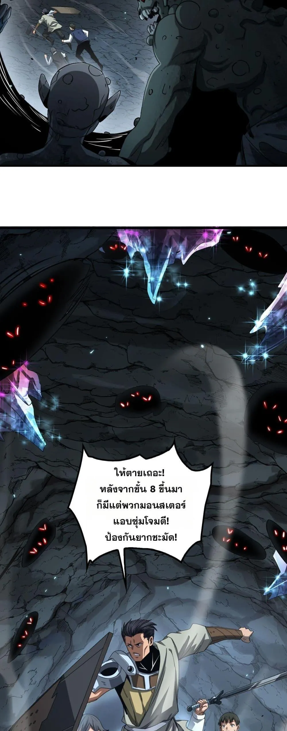 Doomsday Sword God ตอนที่ 27 หน้า 12