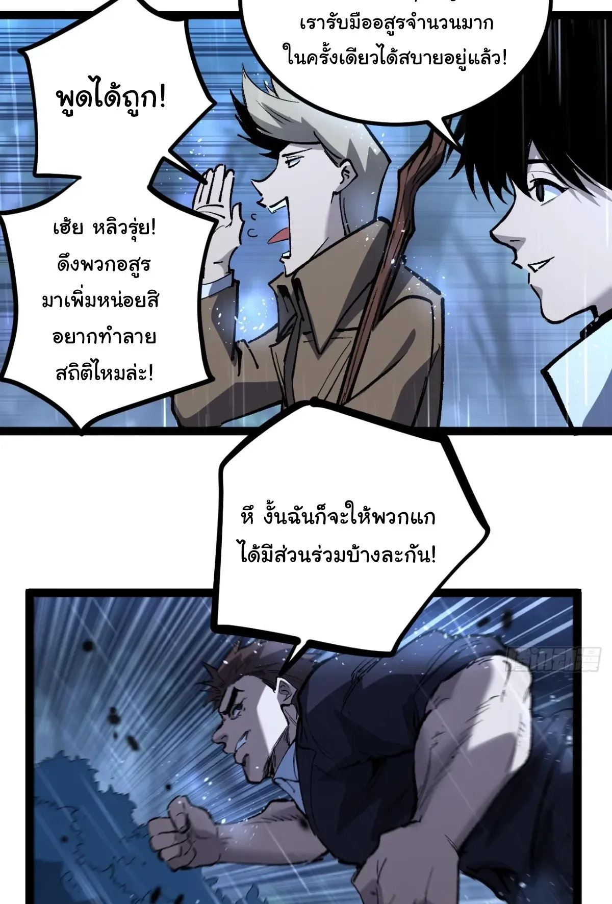My Healing Skill Can Copy Anything, so I Conquered the Abyss ตอนที่ 2 หน้า 19