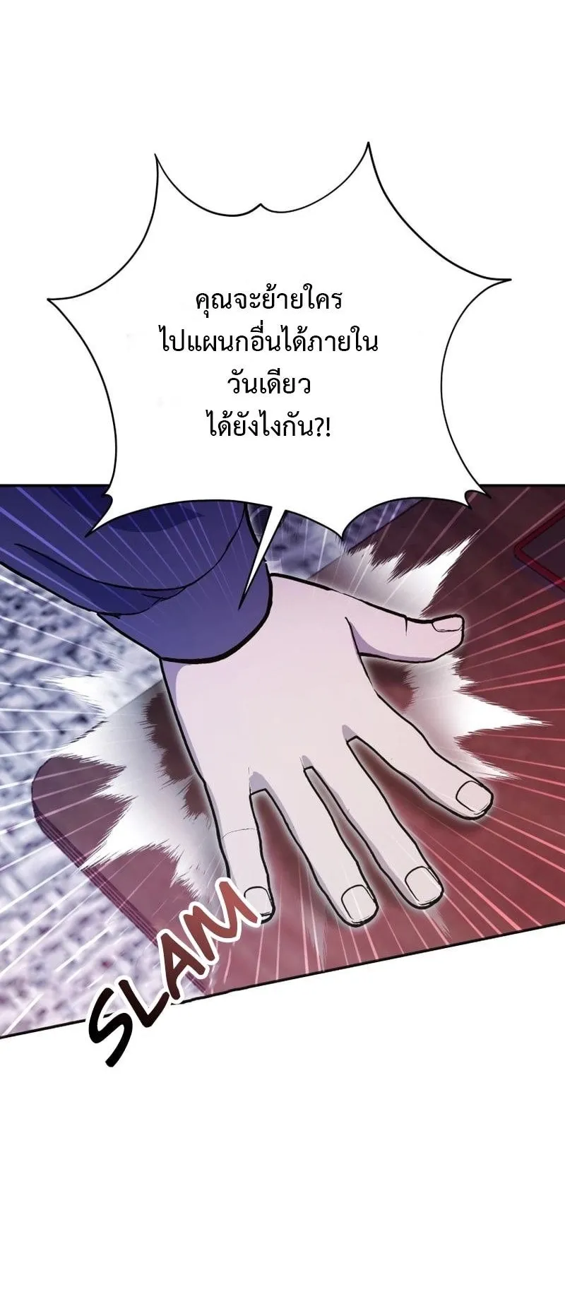 I Became a Civil Servant in a Magical World ตอนที่ 43 หน้า 32