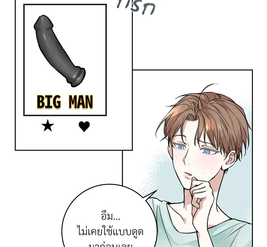 CAMBOY BUNNY (R+) ตอนที่ 1 หน้า 78
