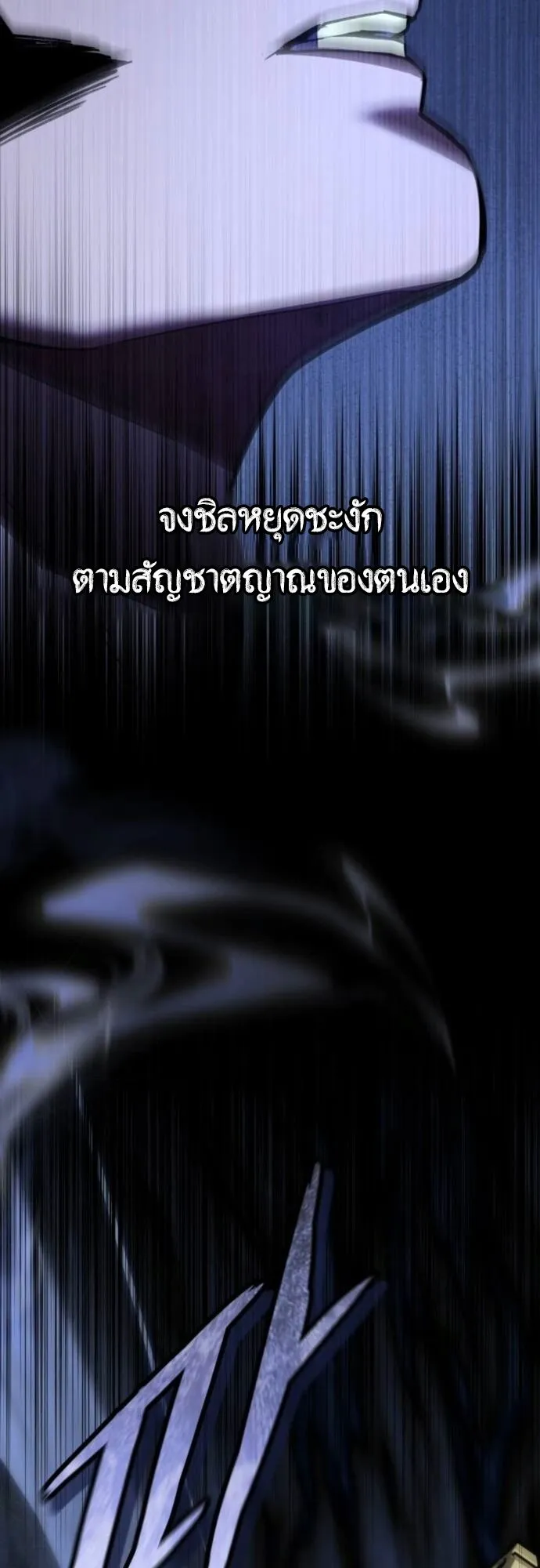 The Demon God ตอนที่ 5 หน้า 30