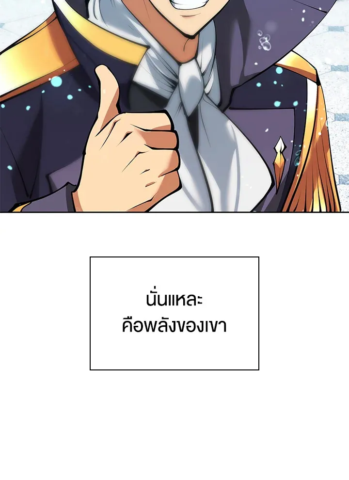Overgeared ตอนที่ 237 หน้า 117