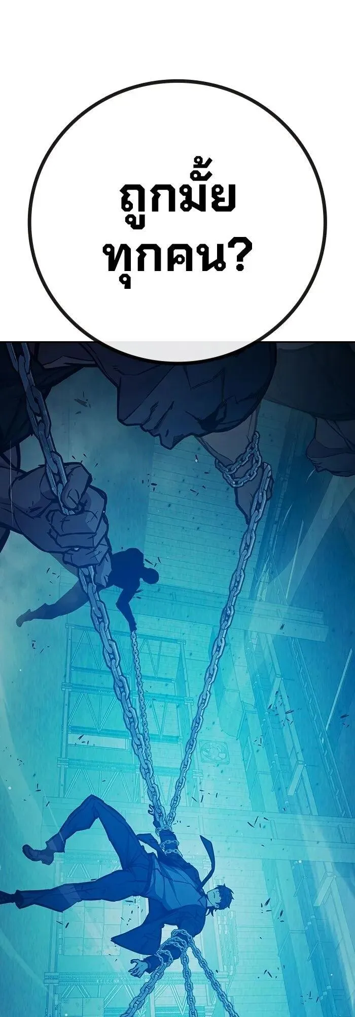Juvenile Prison ตอนที่ 108 หน้า 29