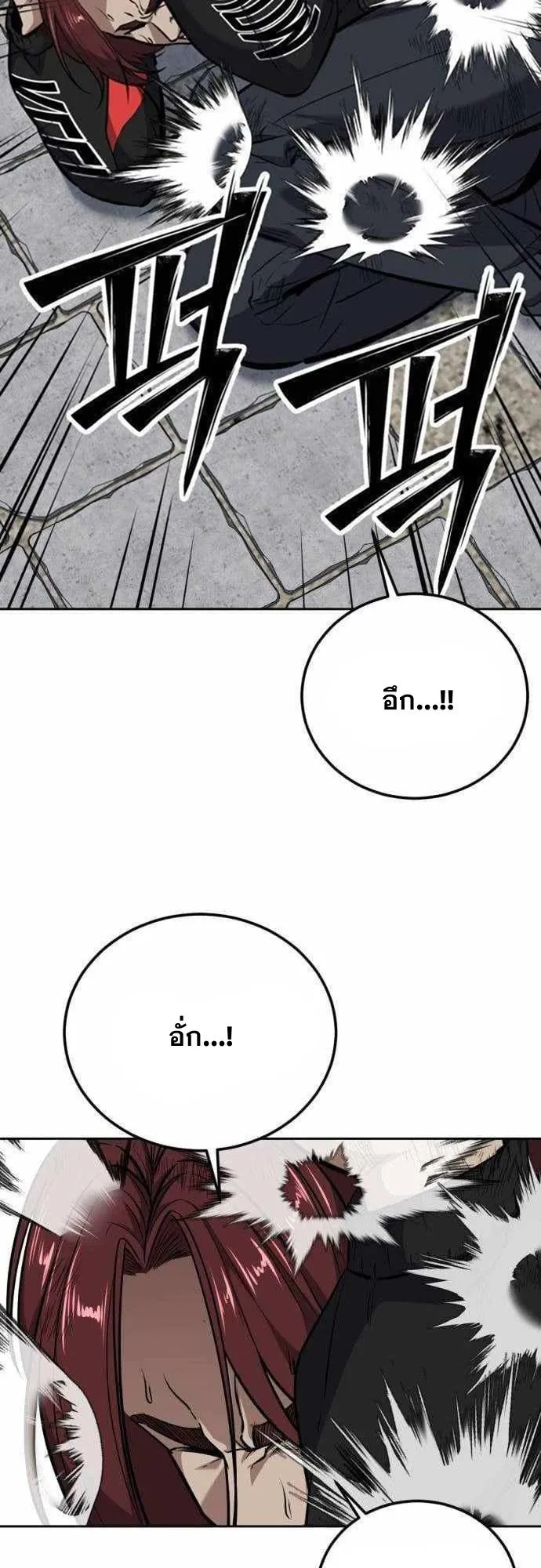Resurrection Boy ตอนที่ 7 หน้า 24