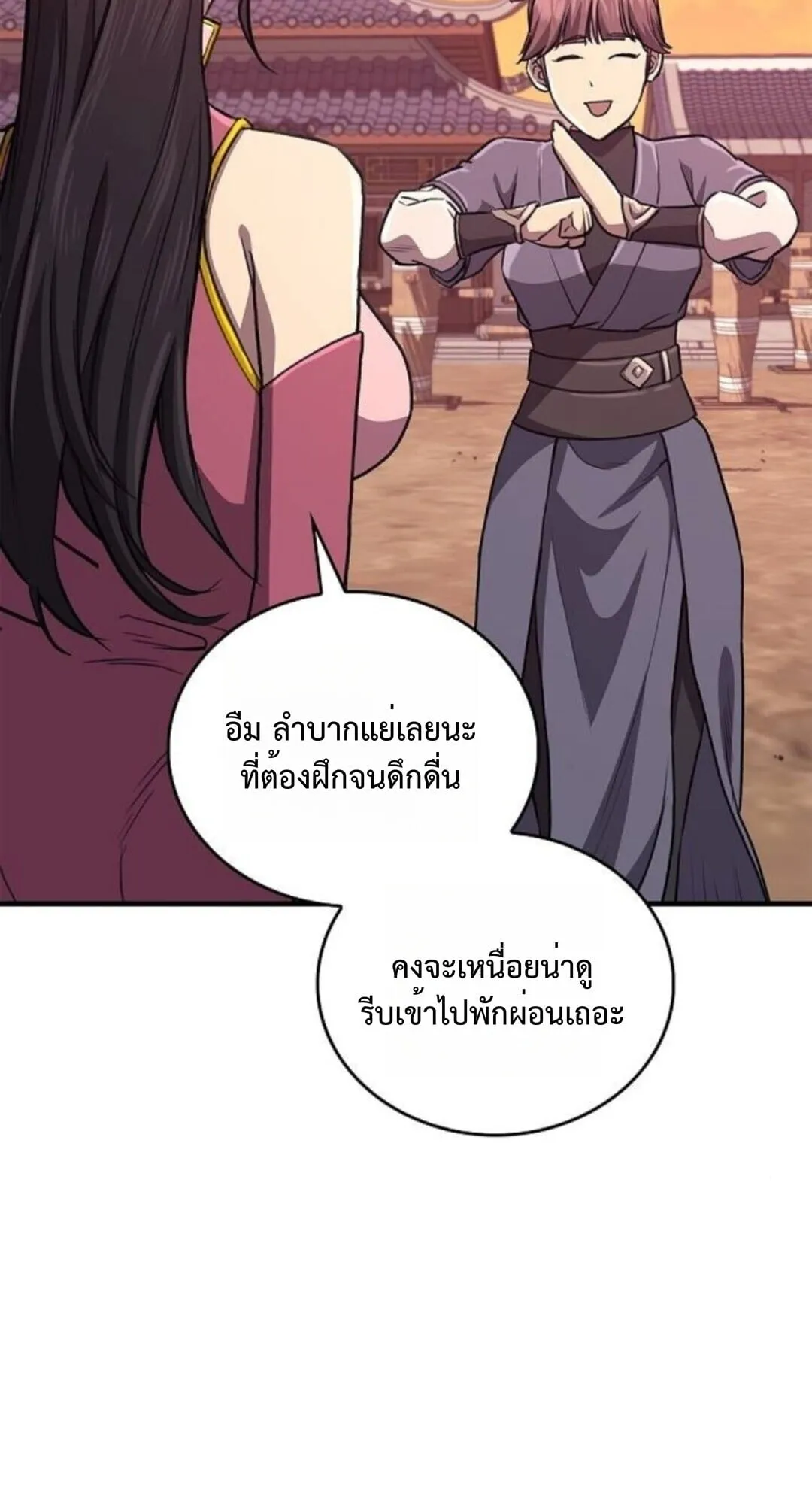 The Demonic Cult Instructor Returns ตอนที่ 26 หน้า 62