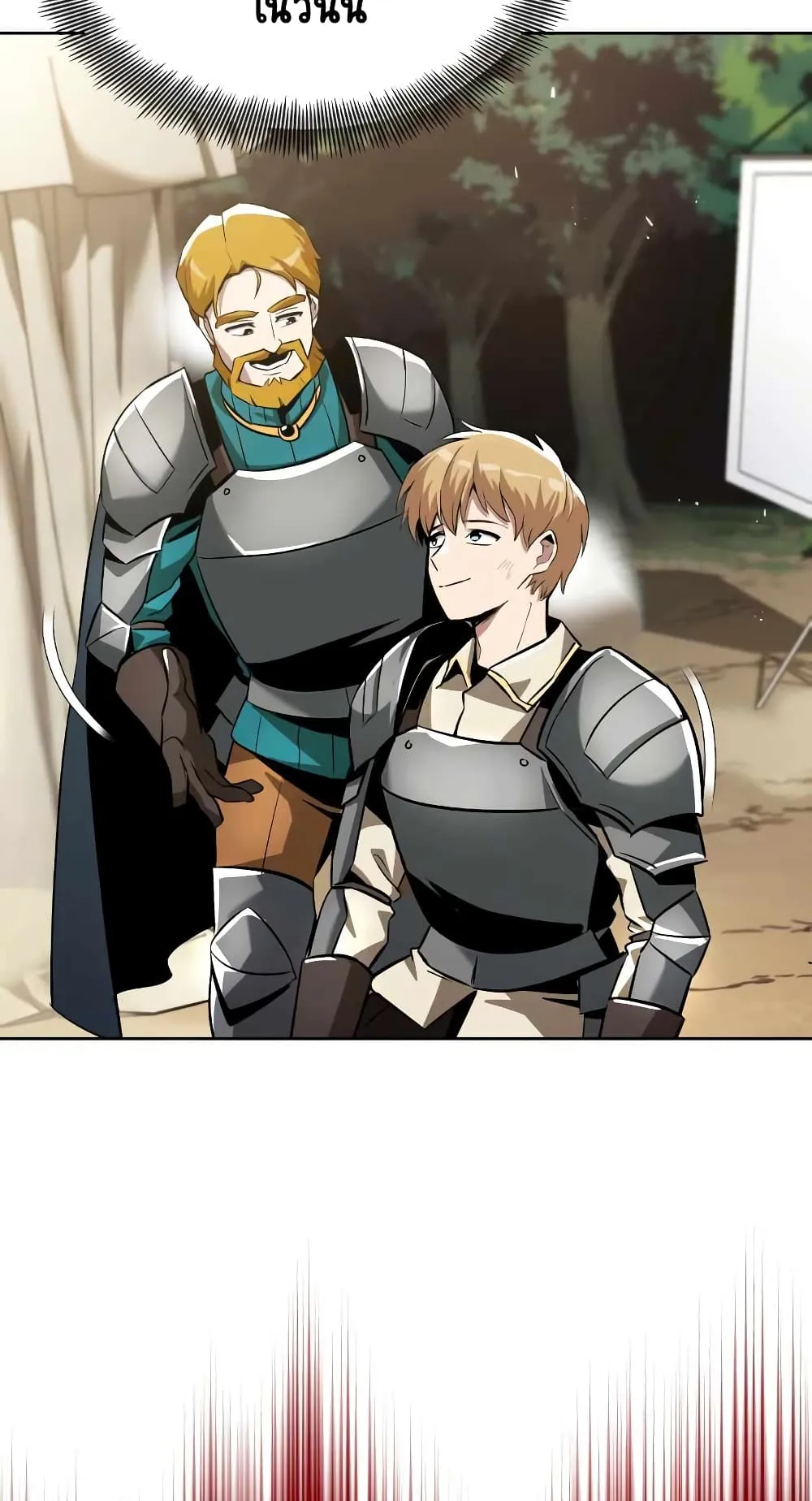 The Lazy Lord Masters the Sword ตอนที่ 33 หน้า 21