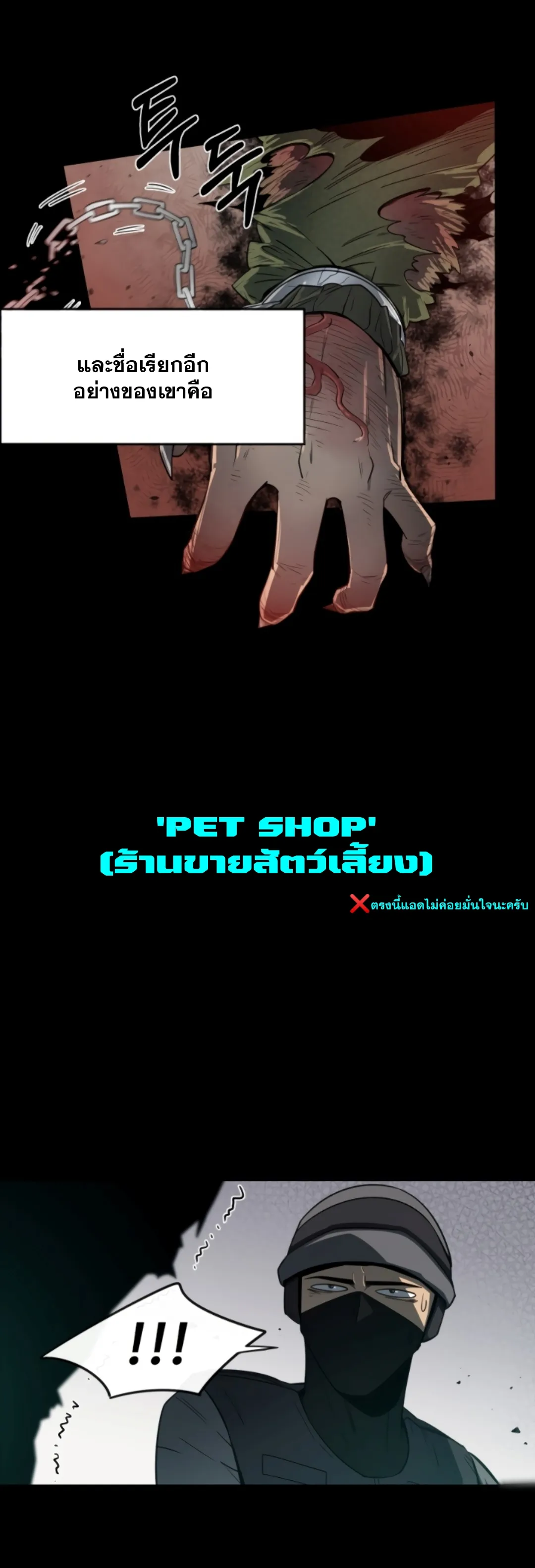I Grow Stronger By Eating! ตอนที่ 1 หน้า 21