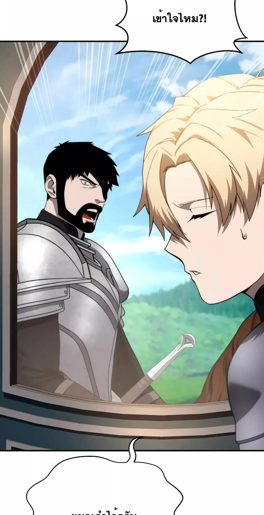 Star-Embracing Swordmaster ตอนที่ 24 หน้า 121