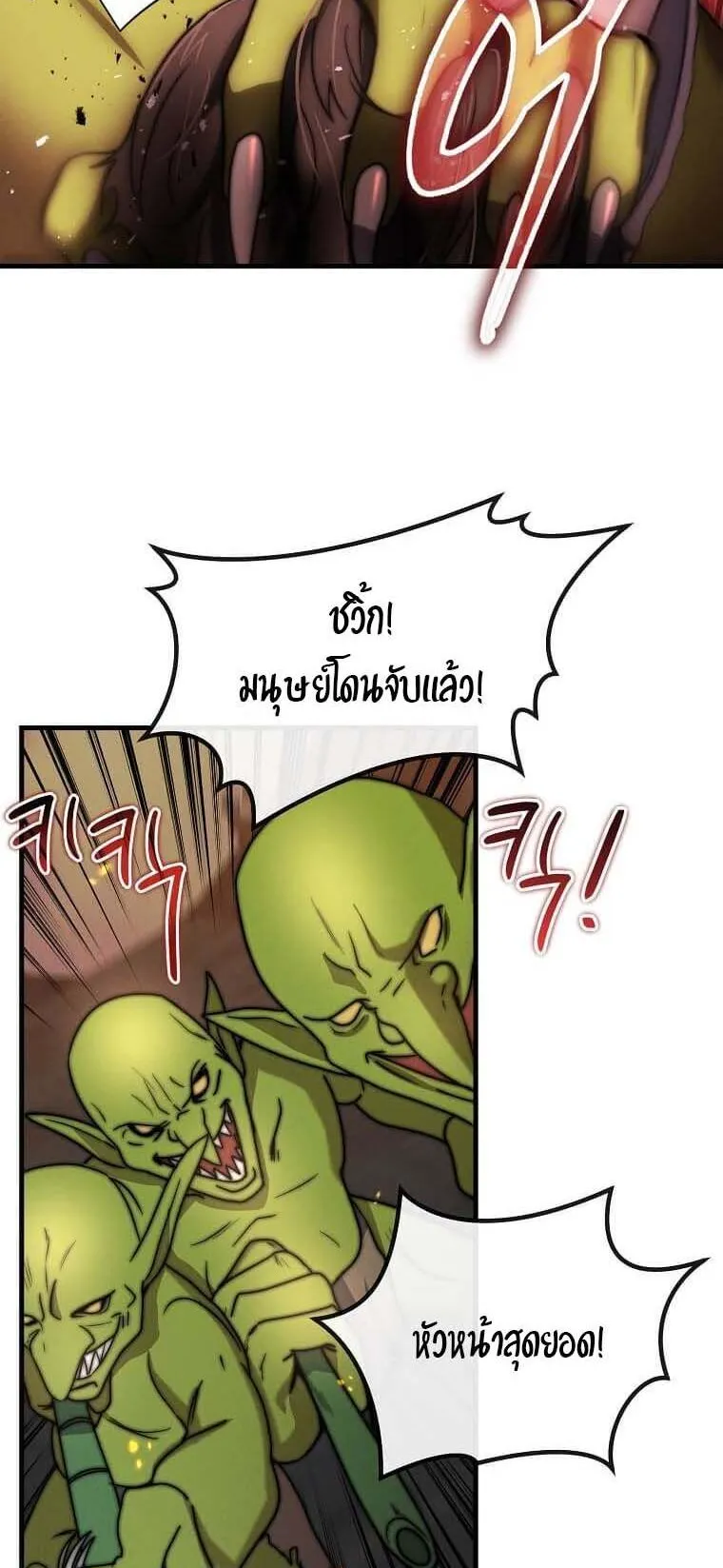 Regressed Genius Creates Mythic Items ตอนที่ 12 หน้า 48
