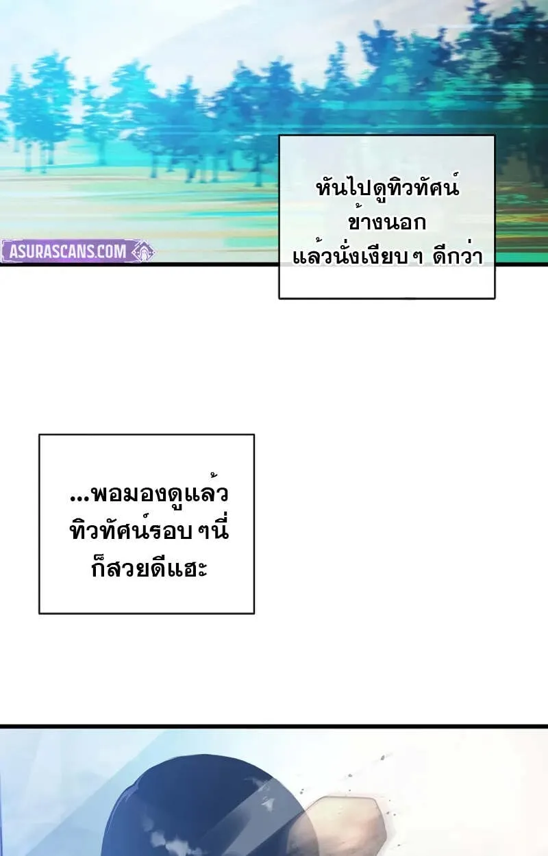 Fated to Be Loved by Villains ตอนที่ 2 หน้า 60