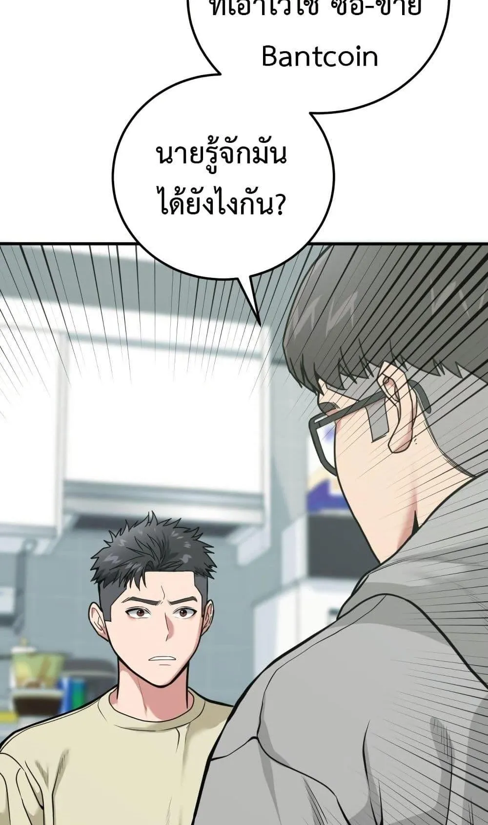 Investor Who Sees the Future ตอนที่ 1 หน้า 135