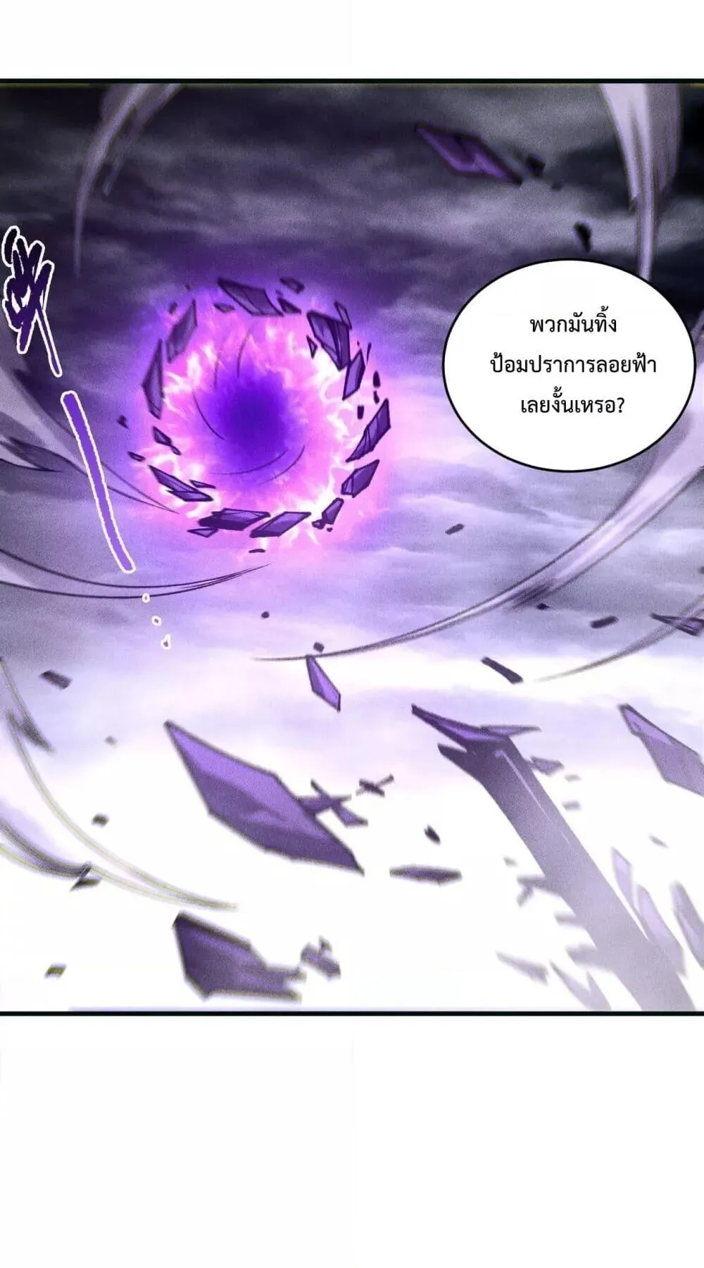 Disastrous Necromancer ตอนที่ 228 หน้า 54
