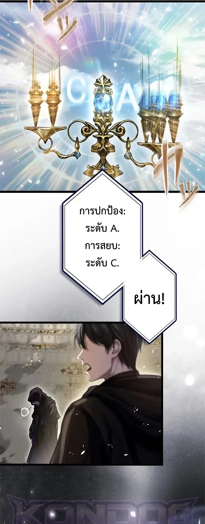 The Strongest Sword Saint Reincarnated Into a Prestigious Magic Family ตอนที่ 4 หน้า 23