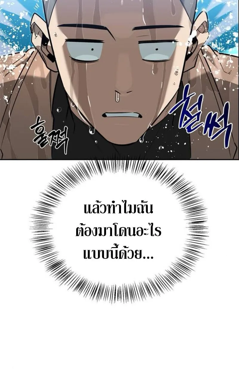 S-Class Hunter Heals with Monsters ตอนที่ 7 หน้า 40