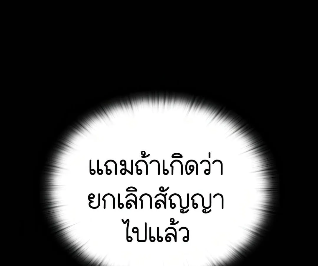 Shinsu Kindergarten ตอนที่ 7 หน้า 188