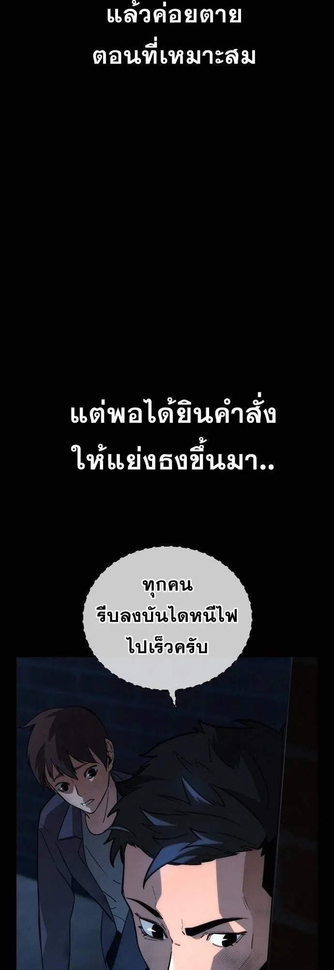 The Regressor Only Protects Me ตอนที่ 12 หน้า 34