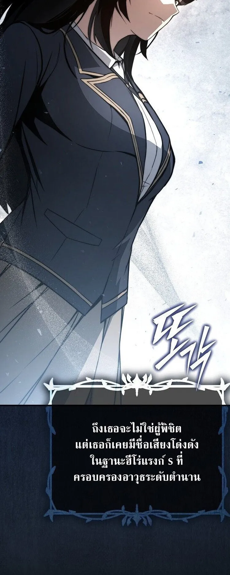 The Regressor Makes Everything ตอนที่ 6 หน้า 68