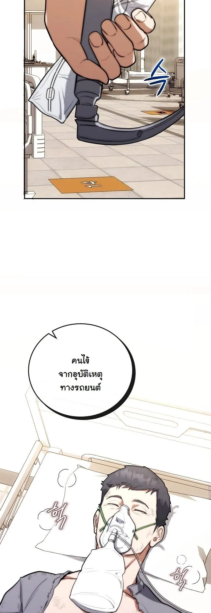 Hua Tuo Becomes a Surgeon ตอนที่ 2 หน้า 28