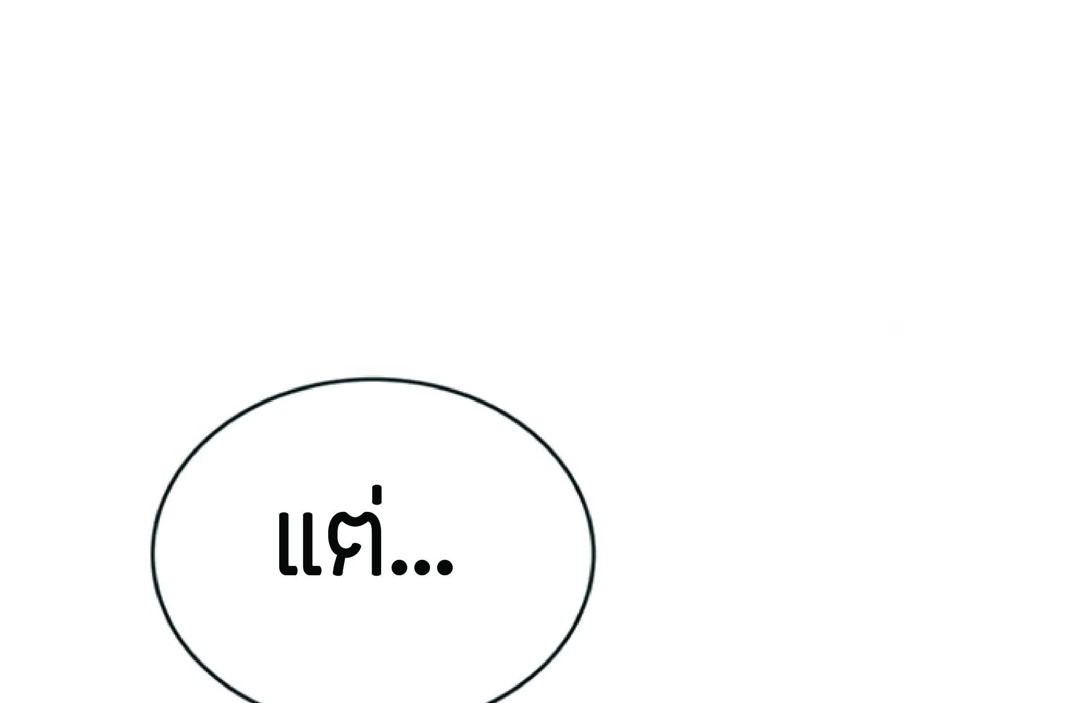 The Heavenly Demon Can’t Live a Normal Life ตอนที่ 2 หน้า 42