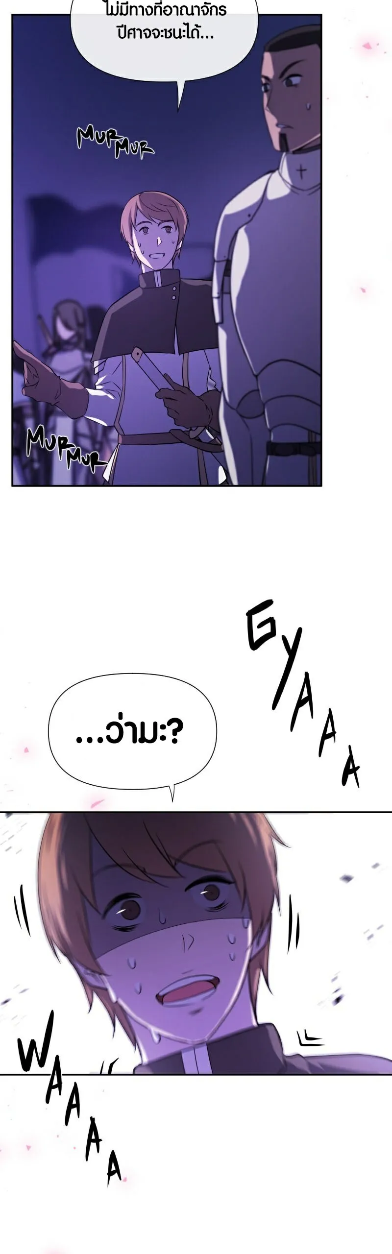 Retired Demon King ตอนที่ 1 หน้า 10