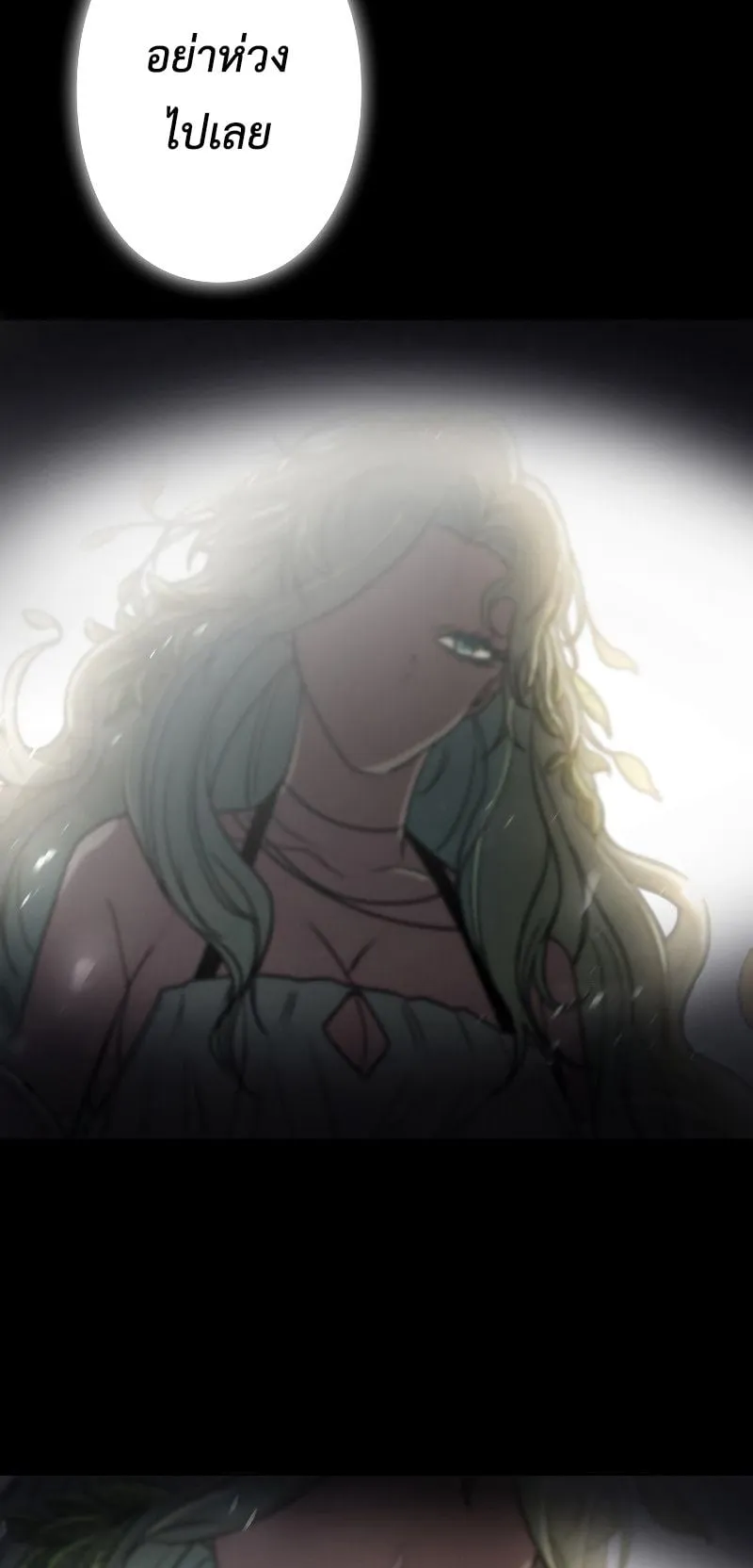 Genesis of the Battle God ตอนที่ 1 หน้า 82