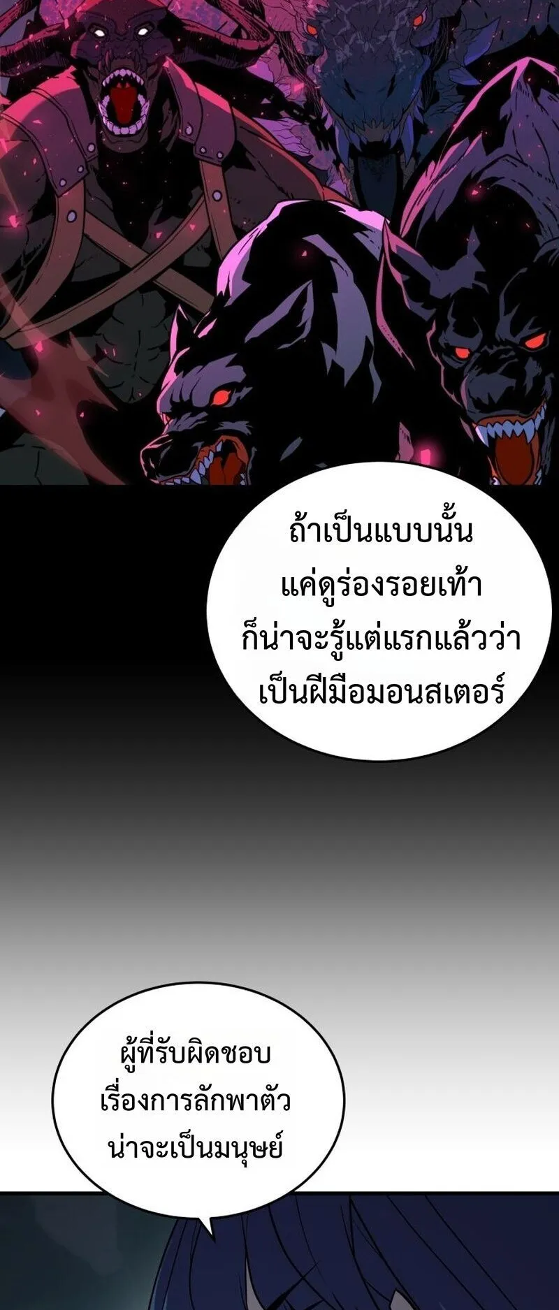 Player of a Fallen Noble Family ตอนที่ 33 หน้า 37