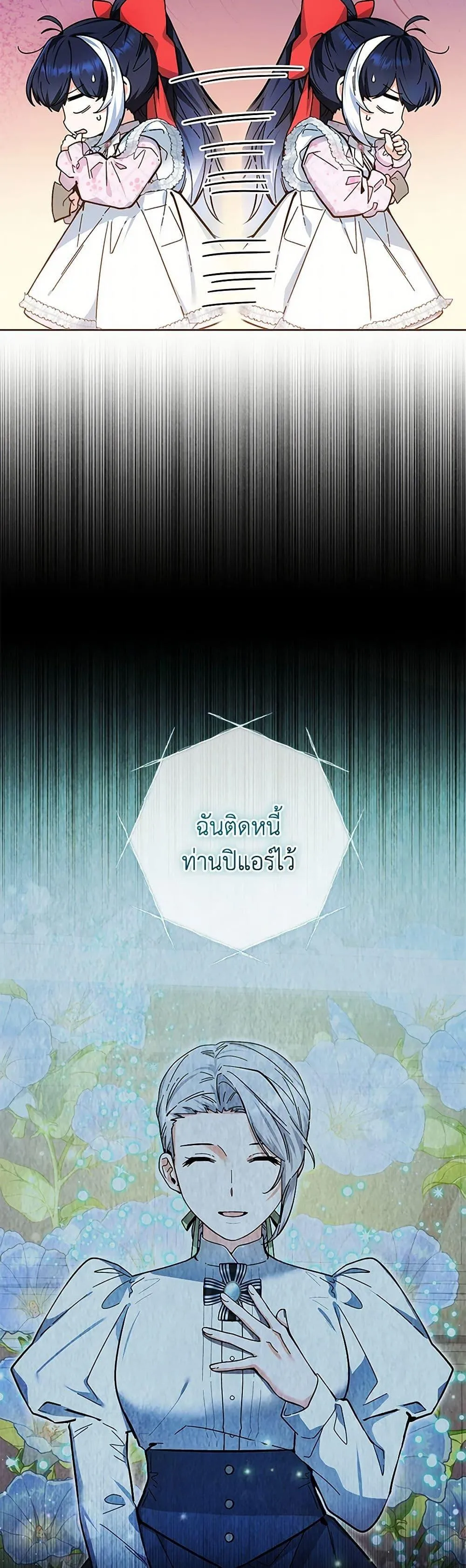 Black Killer Whale Baby ตอนที่ 14 หน้า 13