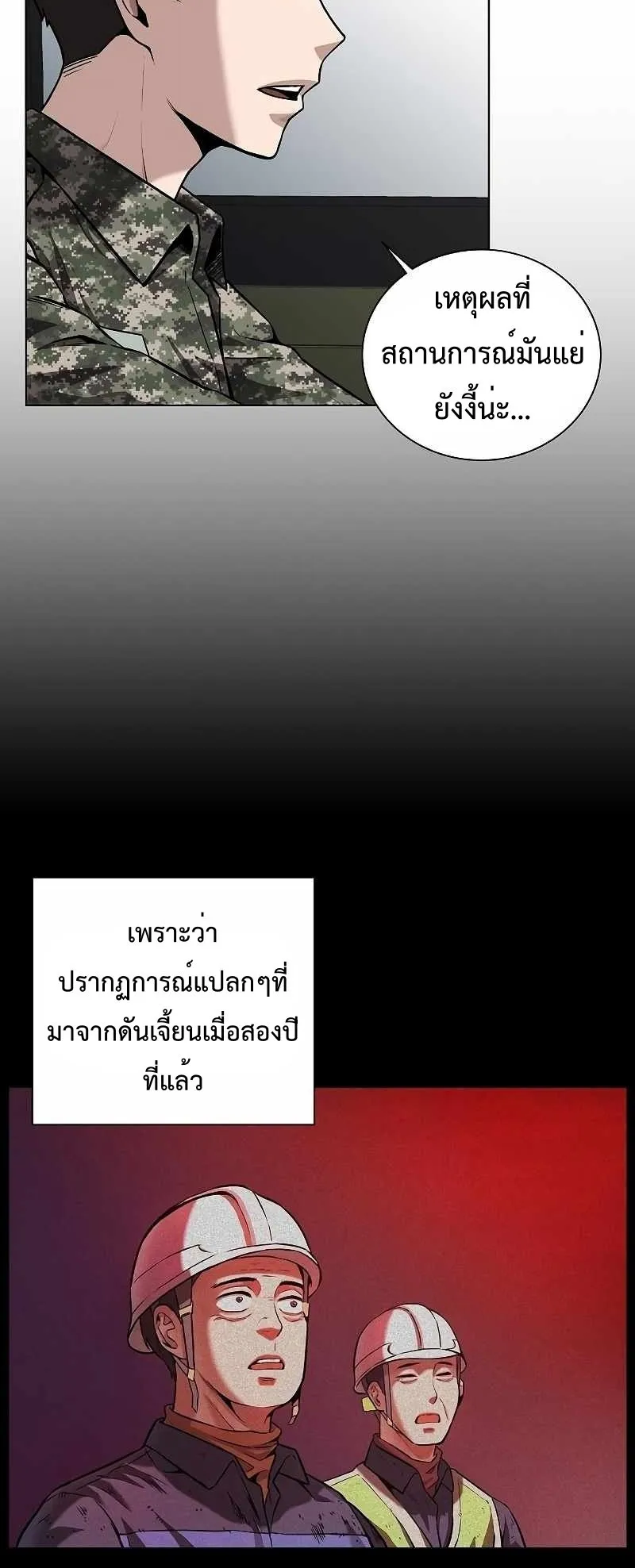 The Dark Mage’s Return to Enlistment ตอนที่ 2 หน้า 30