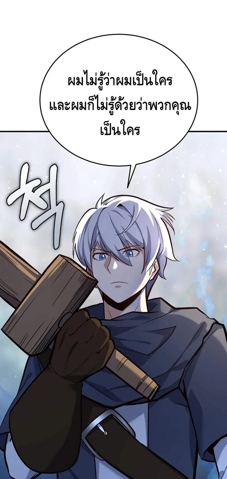 Reincarnation Sword Master ตอนที่ 4 หน้า 38