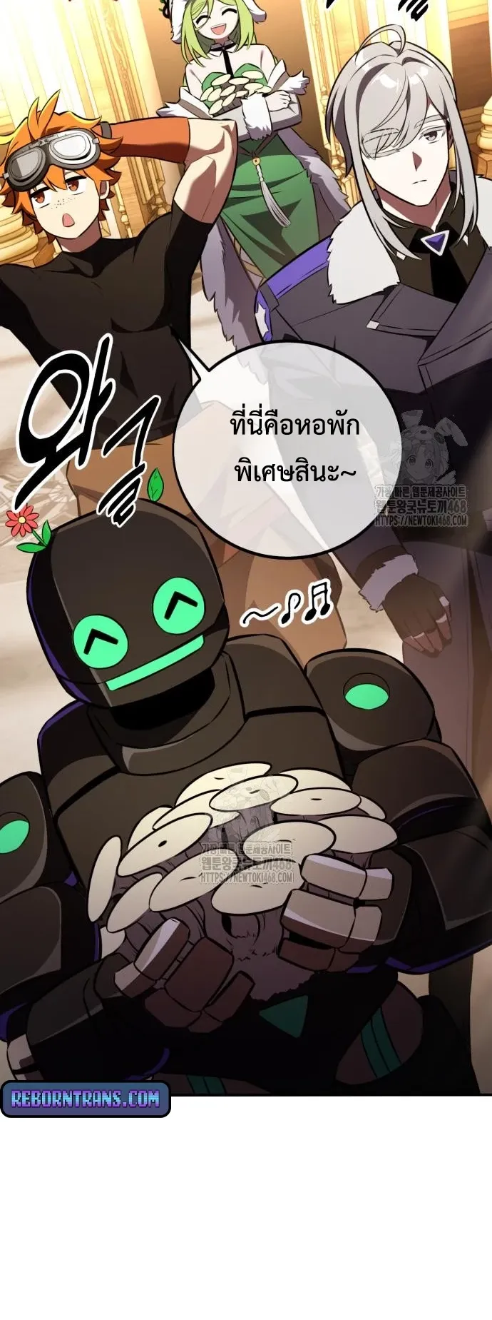 I Killed an Academy Player ตอนที่ 83 หน้า 74