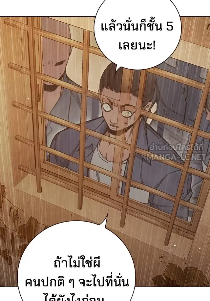 Juvenile Prison ตอนที่ 44 หน้า 161
