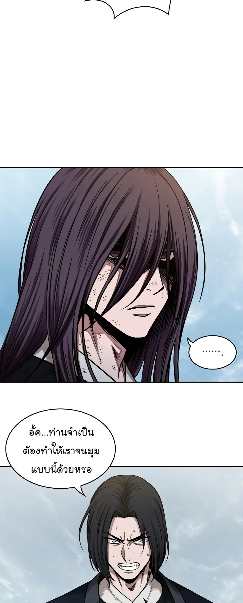 Nano Machine Chapter 72 หน้า 34