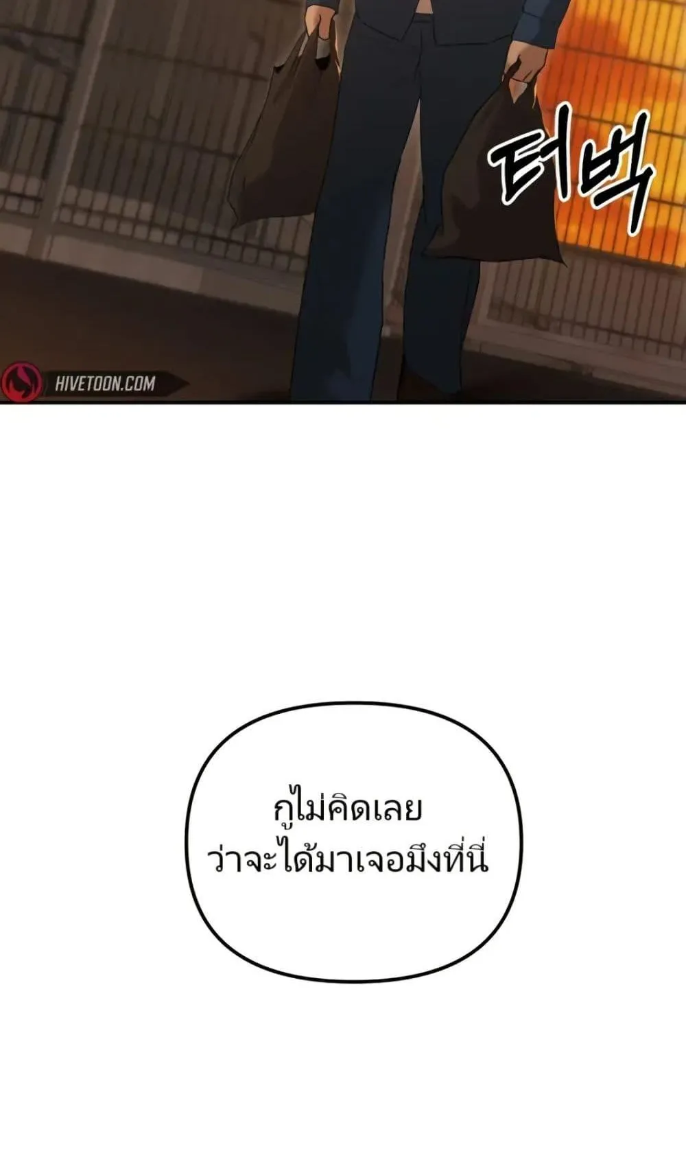 The Cop Is Too Strong ตอนที่ 2 หน้า 80