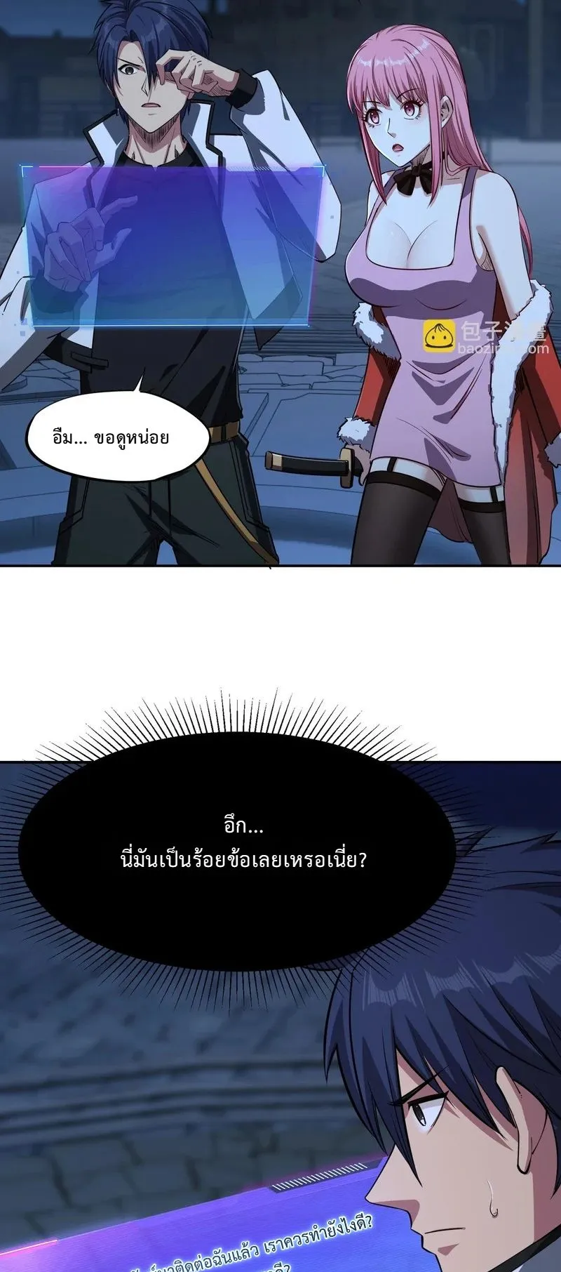 All People Scramble for the Tower: I Cleared 999 Floors in Advance ตอนที่ 34 หน้า 37
