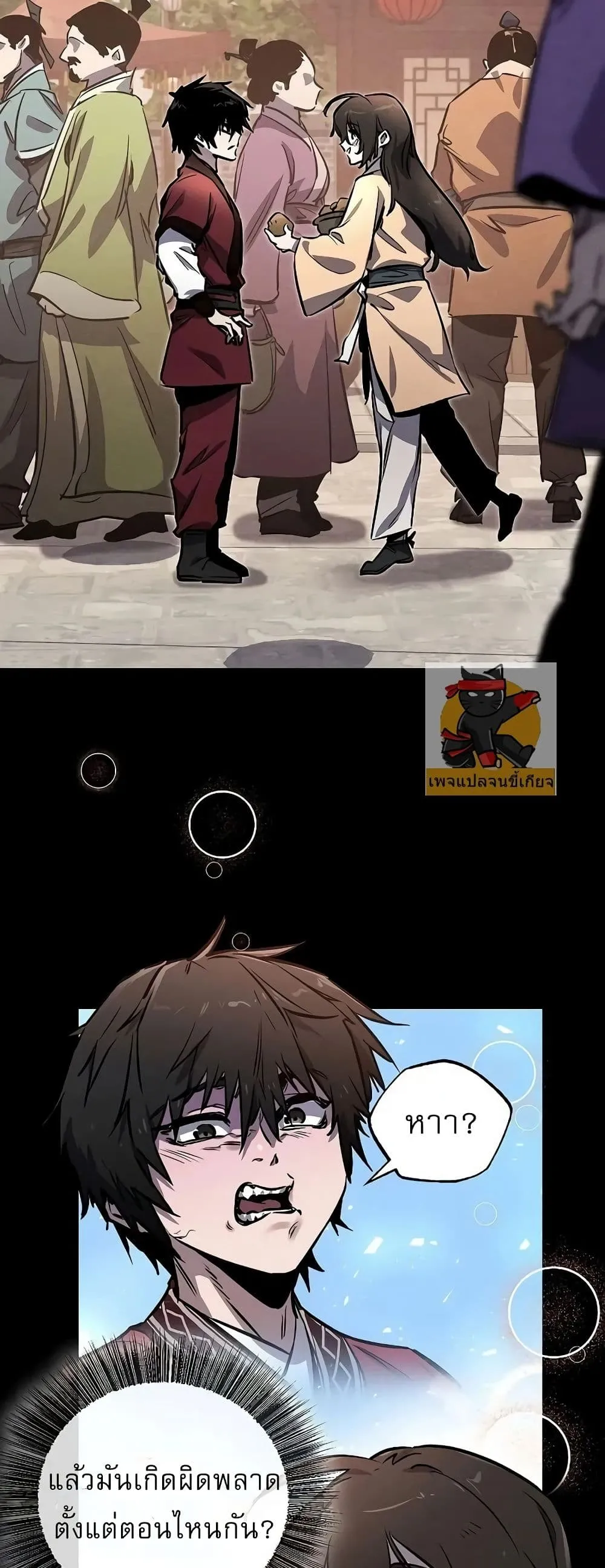 Childhood Friend of the Zenith ตอนที่ 1 หน้า 41
