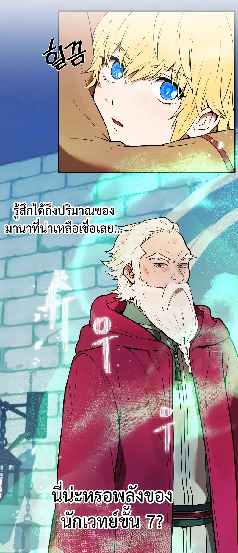 Golden Mage ตอนที่ 2 หน้า 88