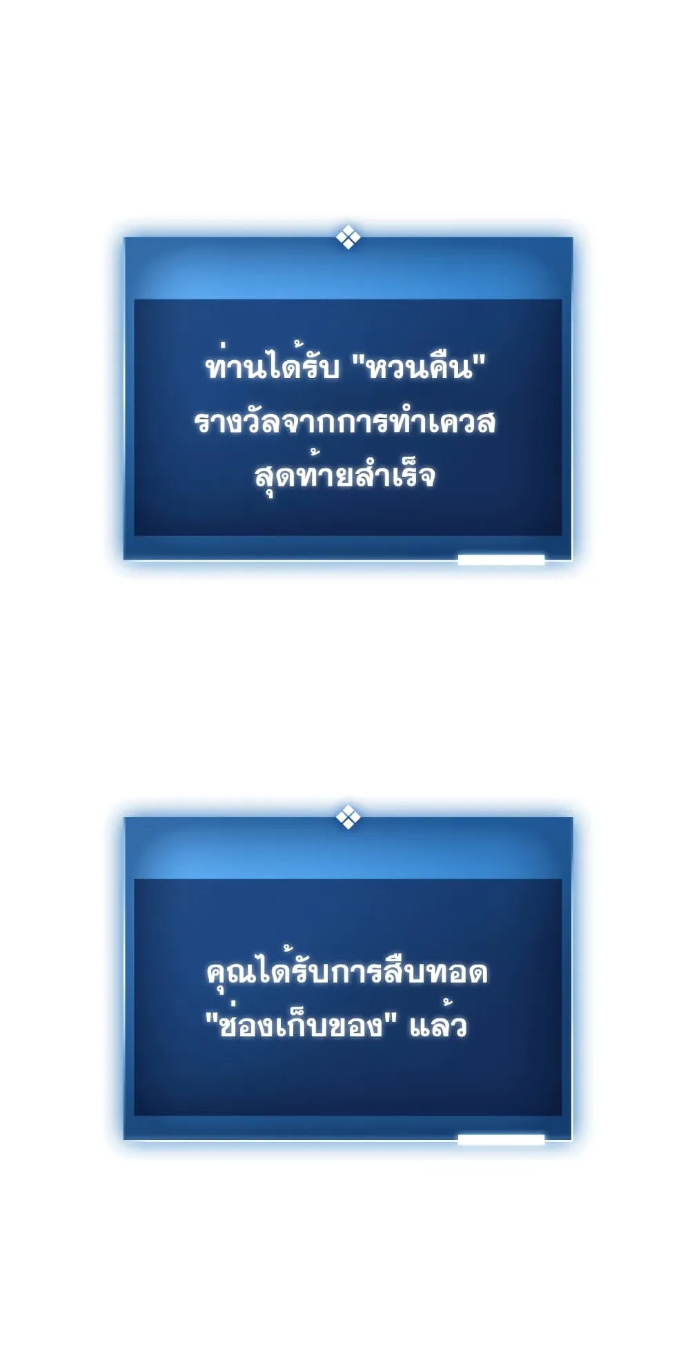 Max Level Returner ตอนที่ 0 หน้า 68
