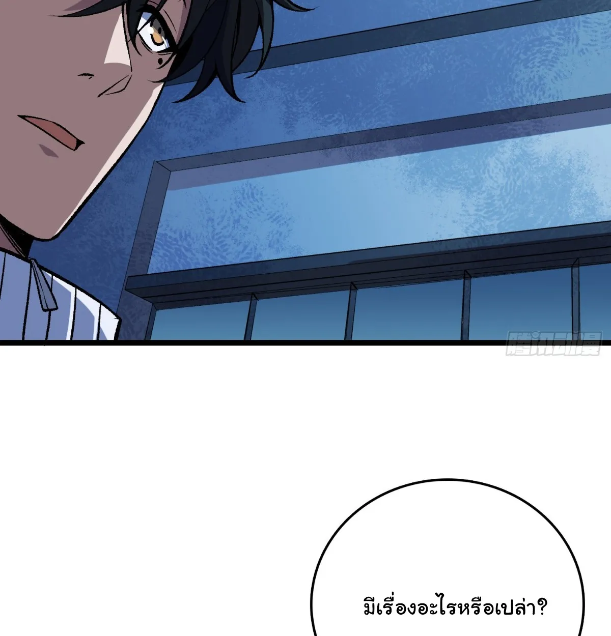I Will Solo My Way Through This Apocalypse World ตอนที่ 9 หน้า 61