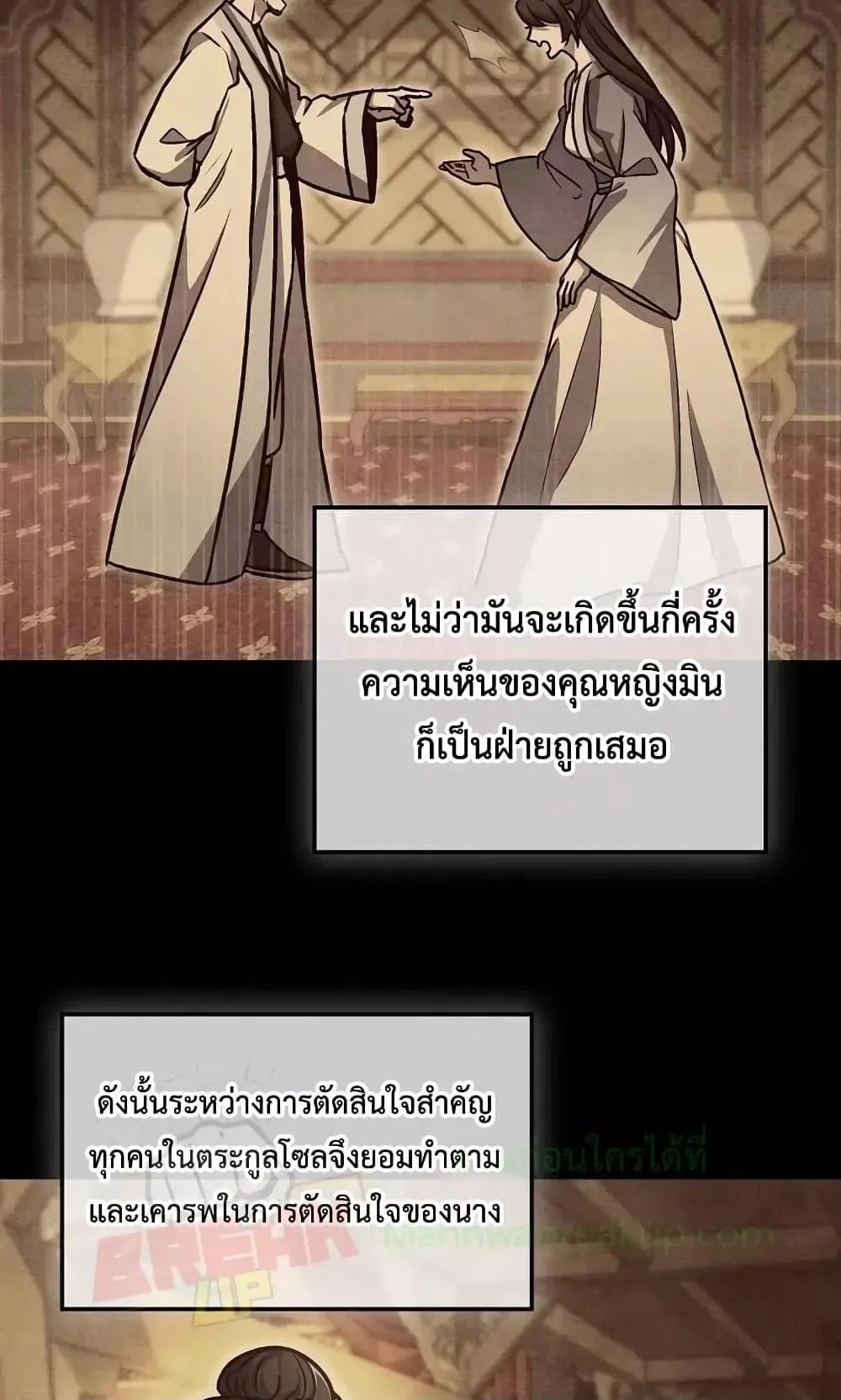 The Twin Swords of the Sima ตอนที่ 1 หน้า 87