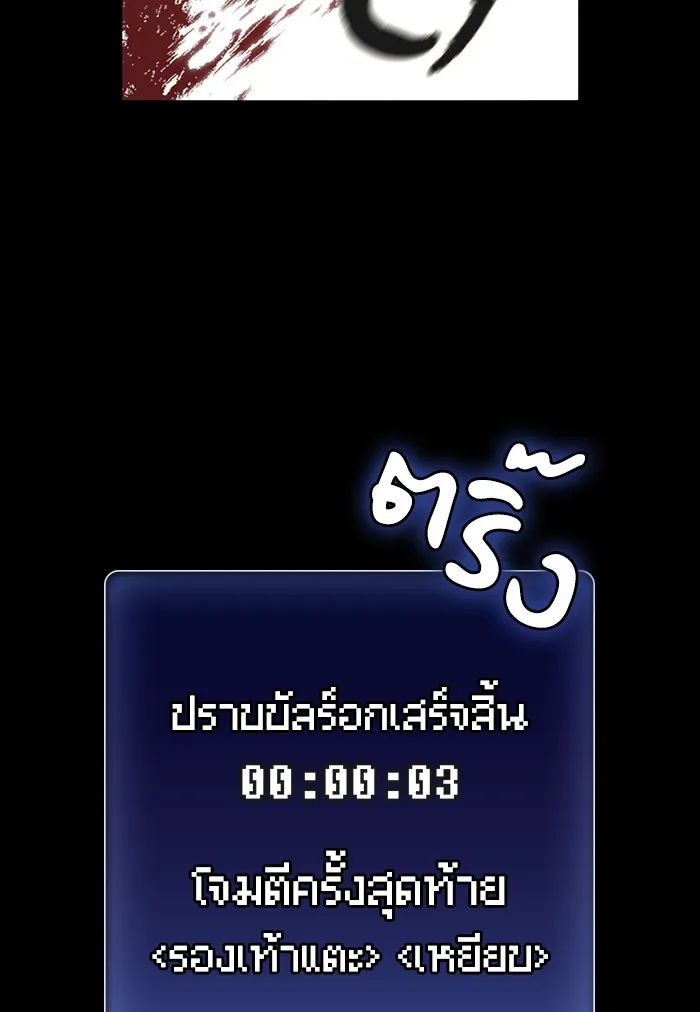 The Tutorial Tower of the Advanced Player ตอนที่ 1 หน้า 133