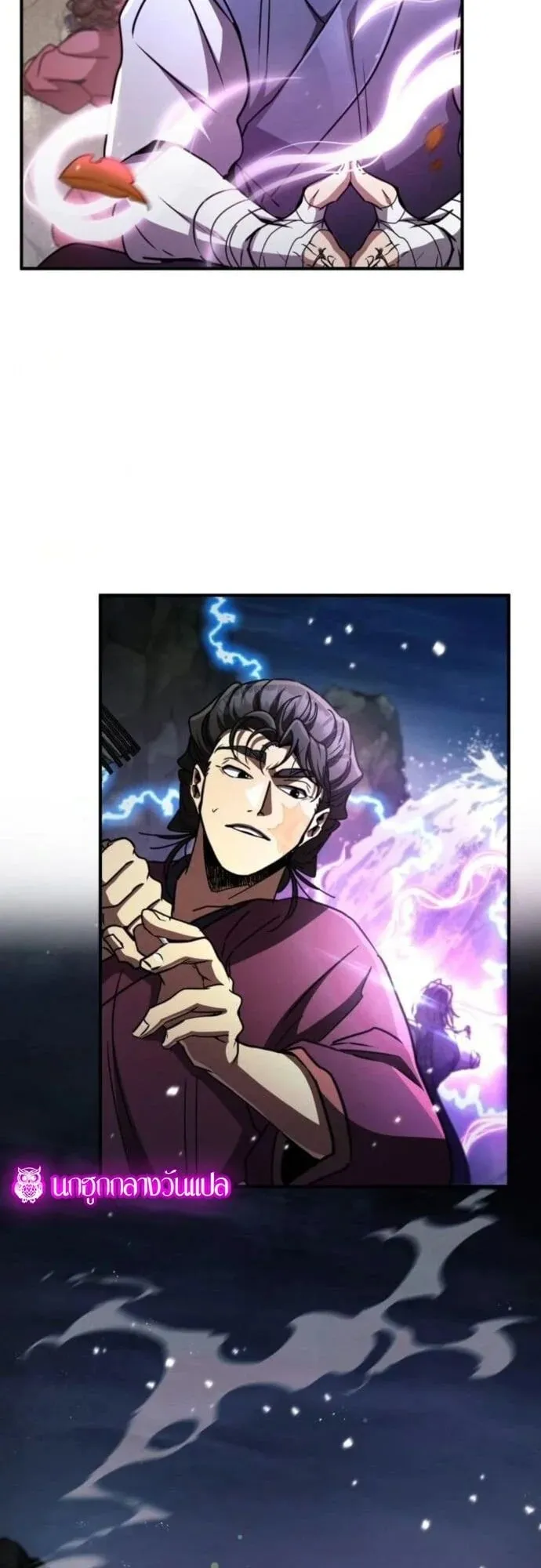 Reincarnation of the Fist King ตอนที่ 22 หน้า 85