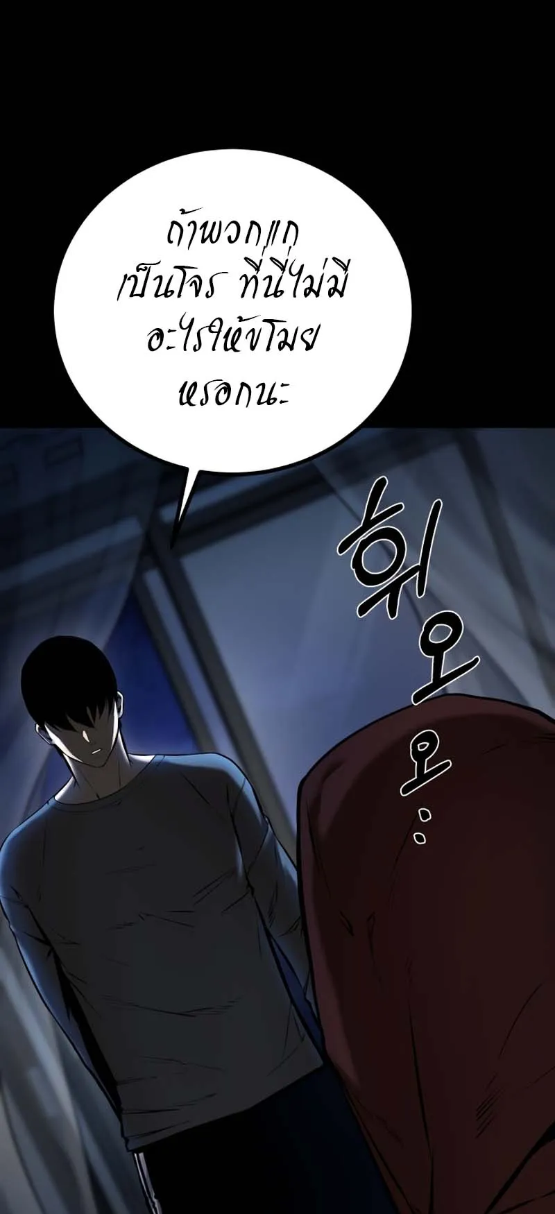 Blade of Retribution ตอนที่ 6 หน้า 57
