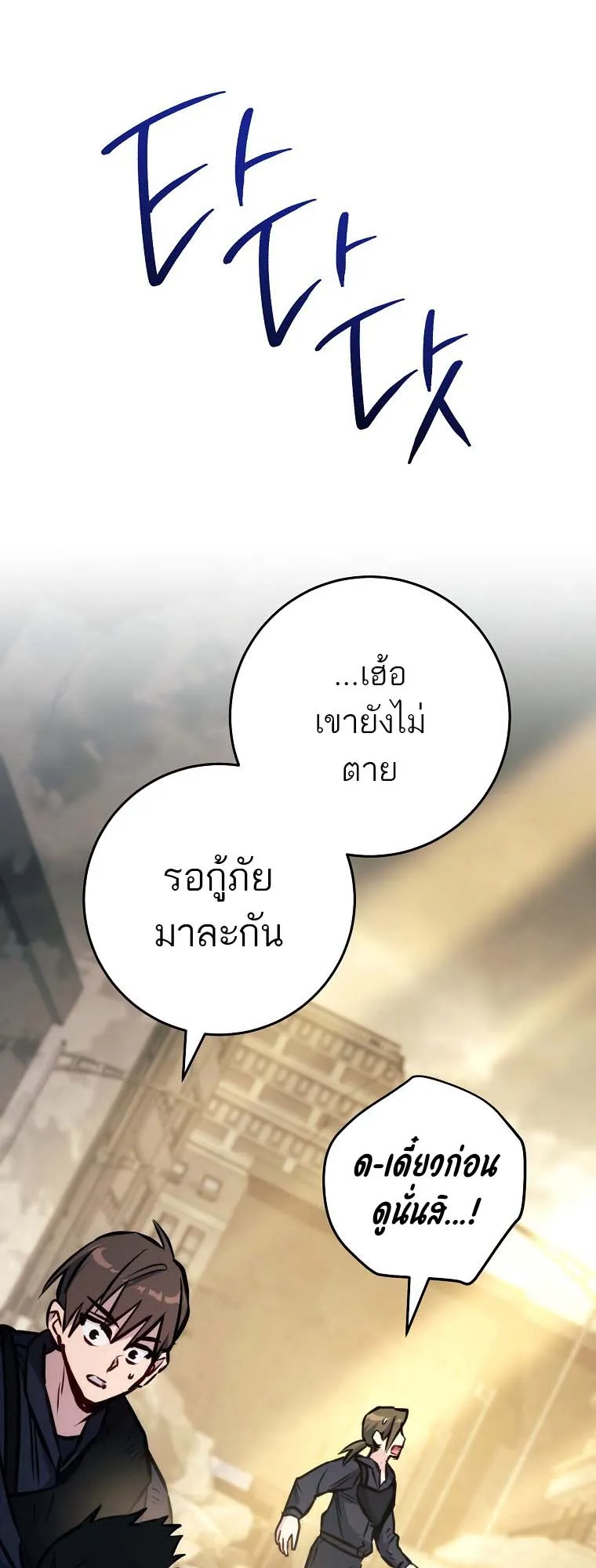 The Top Ranker’s Guide to an Aspiring Writer Life ตอนที่ 3 หน้า 32